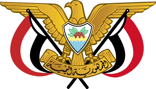الجمهورية اليمنية